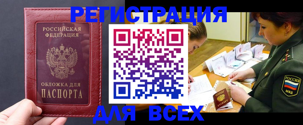 временная регистрация собственник в Собинке