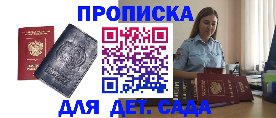прописка для кредита в Собинке