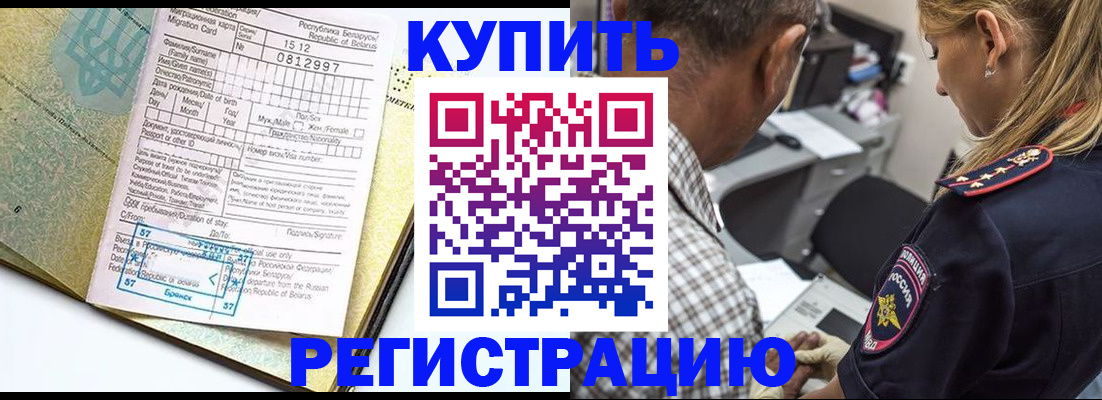 прописка для школы в Собинке